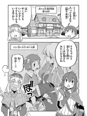 [糸杉柾宏×まじかり×まくわうに] 寝取り魔法使いの冒険 第1-3巻_01-041
