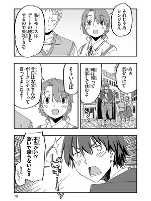 [糸杉柾宏×まじかり×まくわうに] 寝取り魔法使いの冒険 第1-3巻_01-077