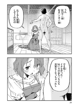 [糸杉柾宏×まじかり×まくわうに] 寝取り魔法使いの冒険 第1-3巻_01-026