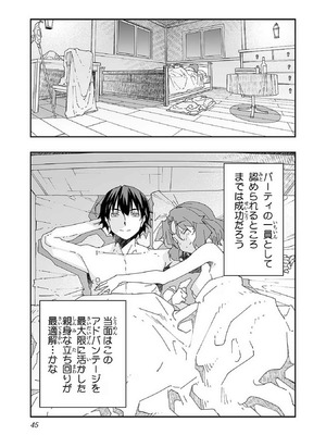 [糸杉柾宏×まじかり×まくわうに] 寝取り魔法使いの冒険 第1-3巻_01-047