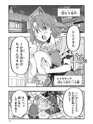 [糸杉柾宏×まじかり×まくわうに] 寝取り魔法使いの冒険 第1-3巻_03-015