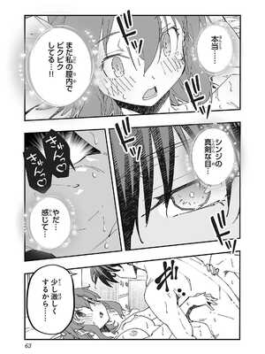 [糸杉柾宏×まじかり×まくわうに] 寝取り魔法使いの冒険 第1-3巻_02-063