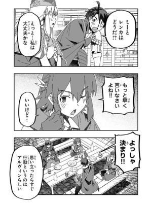 [糸杉柾宏×まじかり×まくわうに] 寝取り魔法使いの冒険 第1-3巻_03-013