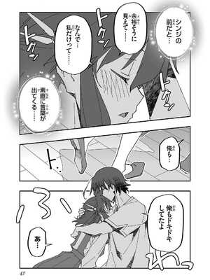 [糸杉柾宏×まじかり×まくわうに] 寝取り魔法使いの冒険 第1-3巻_02-047