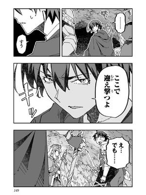 [糸杉柾宏×まじかり×まくわうに] 寝取り魔法使いの冒険 第1-3巻_01-147