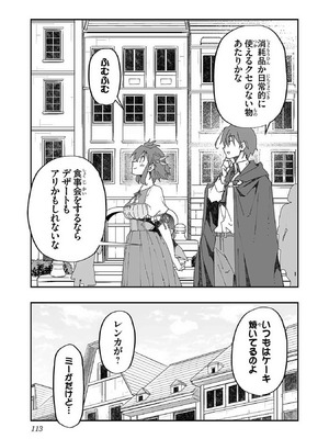 [糸杉柾宏×まじかり×まくわうに] 寝取り魔法使いの冒険 第1-3巻_01-111