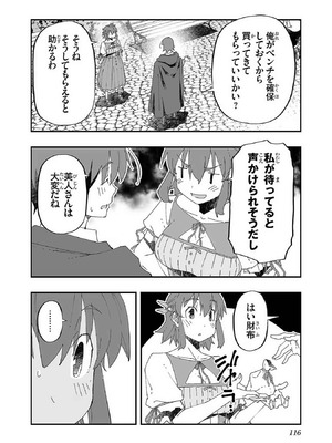 [糸杉柾宏×まじかり×まくわうに] 寝取り魔法使いの冒険 第1-3巻_01-114