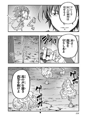 [糸杉柾宏×まじかり×まくわうに] 寝取り魔法使いの冒険 第1-3巻_01-152