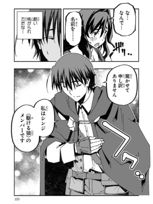 [糸杉柾宏×まじかり×まくわうに] 寝取り魔法使いの冒険 第1-3巻_03-115