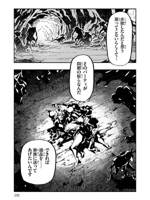 [糸杉柾宏×まじかり×まくわうに] 寝取り魔法使いの冒険 第1-3巻_01-133