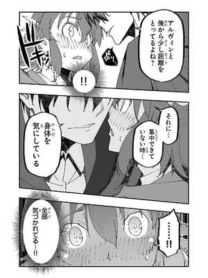 [糸杉柾宏×まじかり×まくわうに] 寝取り魔法使いの冒険 第1-3巻_02-135