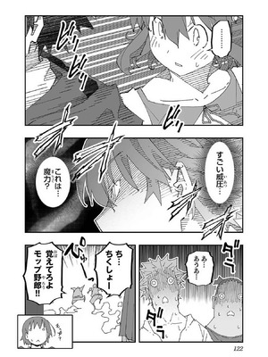[糸杉柾宏×まじかり×まくわうに] 寝取り魔法使いの冒険 第1-3巻_01-120