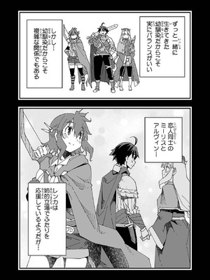 [糸杉柾宏×まじかり×まくわうに] 寝取り魔法使いの冒険 第1-3巻_01-069