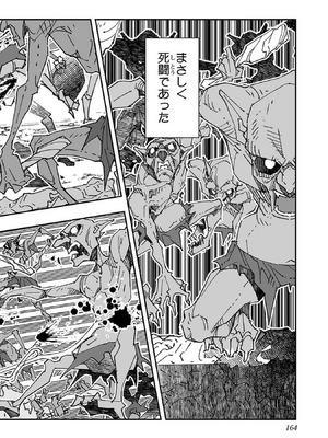 [糸杉柾宏×まじかり×まくわうに] 寝取り魔法使いの冒険 第1-3巻_01-162