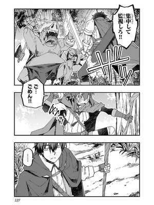 [糸杉柾宏×まじかり×まくわうに] 寝取り魔法使いの冒険 第1-3巻_02-127
