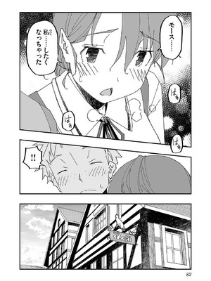[糸杉柾宏×まじかり×まくわうに] 寝取り魔法使いの冒険 第1-3巻_01-080