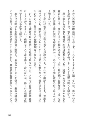 [糸杉柾宏×まじかり×まくわうに] 寝取り魔法使いの冒険 第1-3巻_03-143