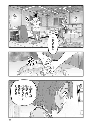 [糸杉柾宏×まじかり×まくわうに] 寝取り魔法使いの冒険 第1-3巻_01-023