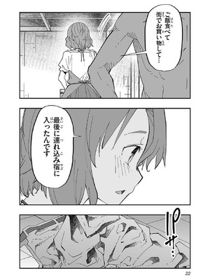 [糸杉柾宏×まじかり×まくわうに] 寝取り魔法使いの冒険 第1-3巻_01-024
