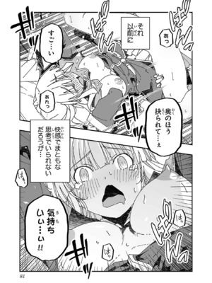 [糸杉柾宏×まじかり×まくわうに] 寝取り魔法使いの冒険 第1-3巻_03-077