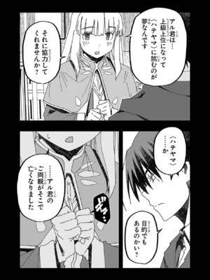 [糸杉柾宏×まじかり×まくわうに] 寝取り魔法使いの冒険 第1-3巻_03-110