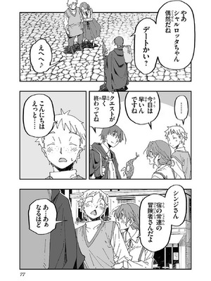 [糸杉柾宏×まじかり×まくわうに] 寝取り魔法使いの冒険 第1-3巻_01-075