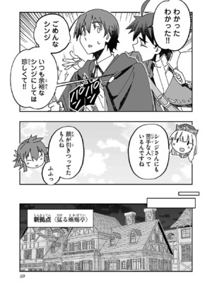 [糸杉柾宏×まじかり×まくわうに] 寝取り魔法使いの冒険 第1-3巻_03-057