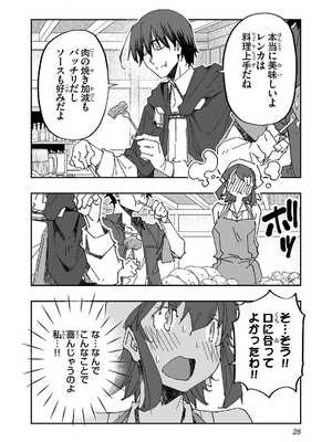[糸杉柾宏×まじかり×まくわうに] 寝取り魔法使いの冒険 第1-3巻_02-028