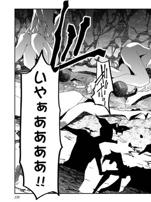 [糸杉柾宏×まじかり×まくわうに] 寝取り魔法使いの冒険 第1-3巻_01-137