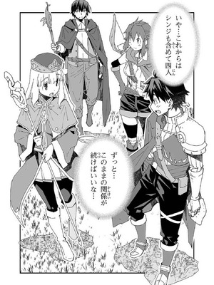 [糸杉柾宏×まじかり×まくわうに] 寝取り魔法使いの冒険 第1-3巻_01-046