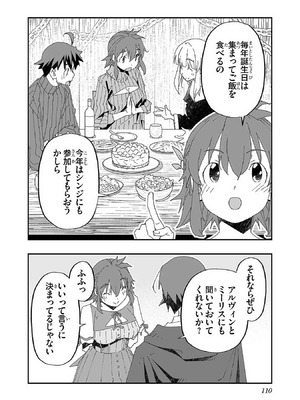 [糸杉柾宏×まじかり×まくわうに] 寝取り魔法使いの冒険 第1-3巻_01-108