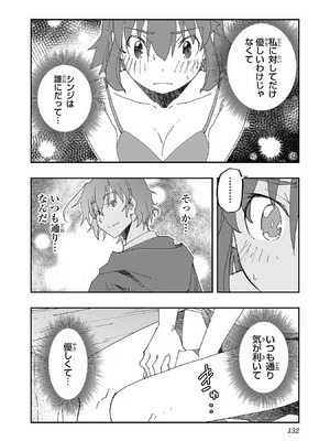 [糸杉柾宏×まじかり×まくわうに] 寝取り魔法使いの冒険 第1-3巻_01-130