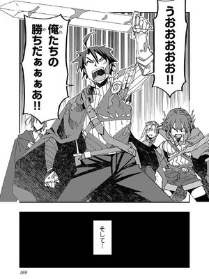 [糸杉柾宏×まじかり×まくわうに] 寝取り魔法使いの冒険 第1-3巻_01-167