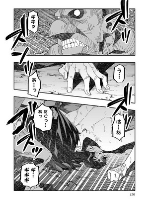 [糸杉柾宏×まじかり×まくわうに] 寝取り魔法使いの冒険 第1-3巻_01-134