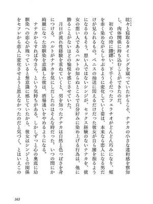 [糸杉柾宏×まじかり×まくわうに] 寝取り魔法使いの冒険 第1-3巻_02-163