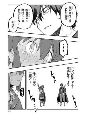 [糸杉柾宏×まじかり×まくわうに] 寝取り魔法使いの冒険 第1-3巻_02-139