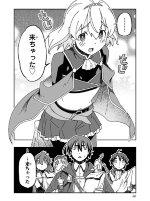 [糸杉柾宏×まじかり×まくわうに] 寝取り魔法使いの冒険 第1-3巻_03-058