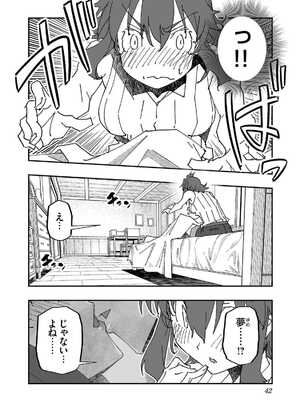 [糸杉柾宏×まじかり×まくわうに] 寝取り魔法使いの冒険 第1-3巻_02-042