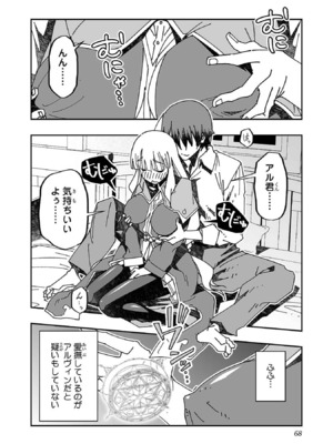 [糸杉柾宏×まじかり×まくわうに] 寝取り魔法使いの冒険 第1-3巻_03-066