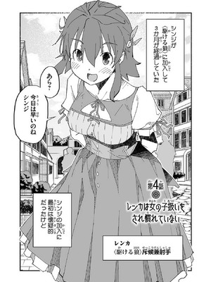 [糸杉柾宏×まじかり×まくわうに] 寝取り魔法使いの冒険 第1-3巻_01-105