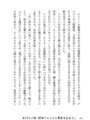 [糸杉柾宏×まじかり×まくわうに] 寝取り魔法使いの冒険 第1-3巻_03-140