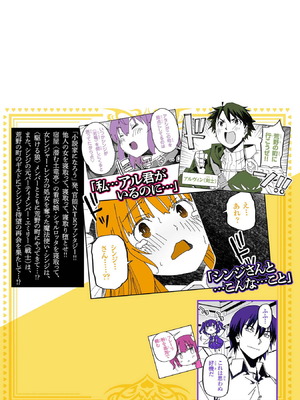 [糸杉柾宏×まじかり×まくわうに] 寝取り魔法使いの冒険 第1-3巻_03-153