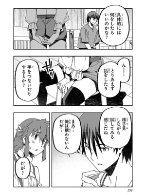 [糸杉柾宏×まじかり×まくわうに] 寝取り魔法使いの冒険 第1-3巻_03-130