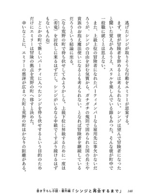 [糸杉柾宏×まじかり×まくわうに] 寝取り魔法使いの冒険 第1-3巻_03-142