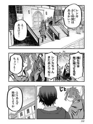 [糸杉柾宏×まじかり×まくわうに] 寝取り魔法使いの冒険 第1-3巻_02-132