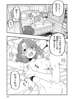 [糸杉柾宏×まじかり×まくわうに] 寝取り魔法使いの冒険 第1-3巻_01-081