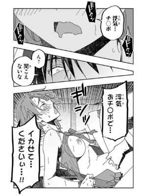 [糸杉柾宏×まじかり×まくわうに] 寝取り魔法使いの冒険 第1-3巻_03-033