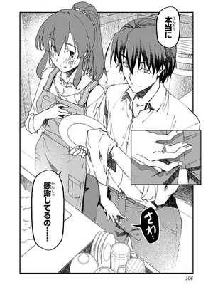 [糸杉柾宏×まじかり×まくわうに] 寝取り魔法使いの冒険 第1-3巻_02-106