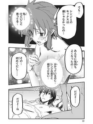 [糸杉柾宏×まじかり×まくわうに] 寝取り魔法使いの冒険 第1-3巻_02-070