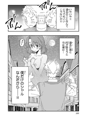 [糸杉柾宏×まじかり×まくわうに] 寝取り魔法使いの冒険 第1-3巻_01-098